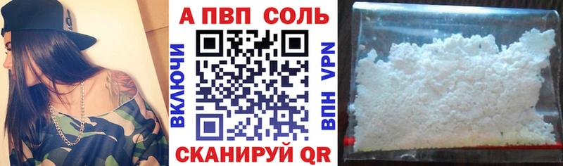 APVP Соль  Купить где  Калач 