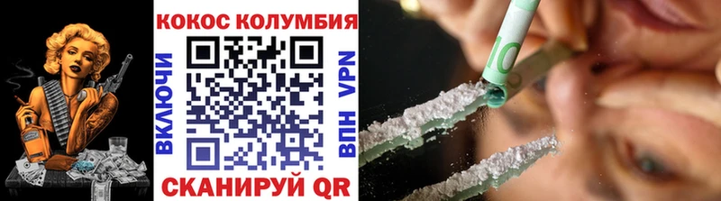 Купить  Калач  COCAIN Columbia 