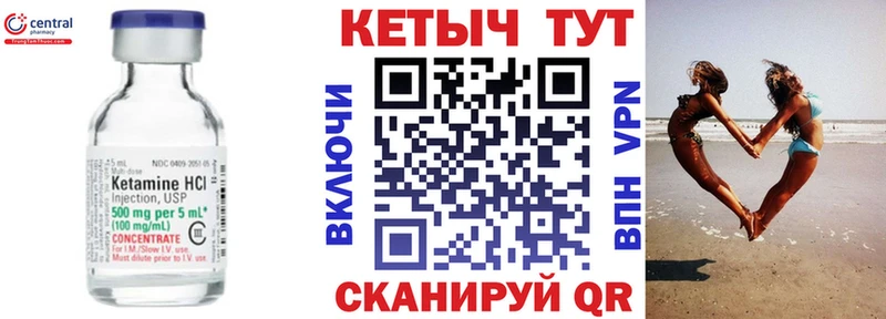 Кетамин ketamine  Купить закладки  Калач 